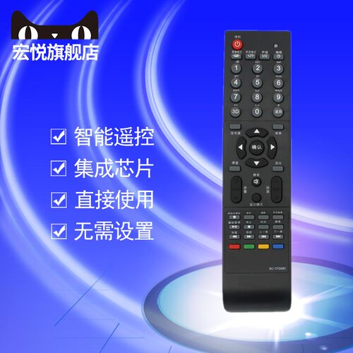 适用于清华同方电视机遥控器RC-TFG082 通用 RC-TFG079/TFG072A/TFG075A/TFG066A/TFG074A/TFG042