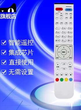 适用于中国电信联通华为悦盒EC6106 EC6108V9A V9E V9C V9U V8 V1 V3高清网络机顶盒遥控器