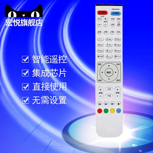 适用于中国电信联通华为悦盒EC6106 EC6108V9A V9E V9C V9U V8 V1 V3高清网络机顶盒遥控器