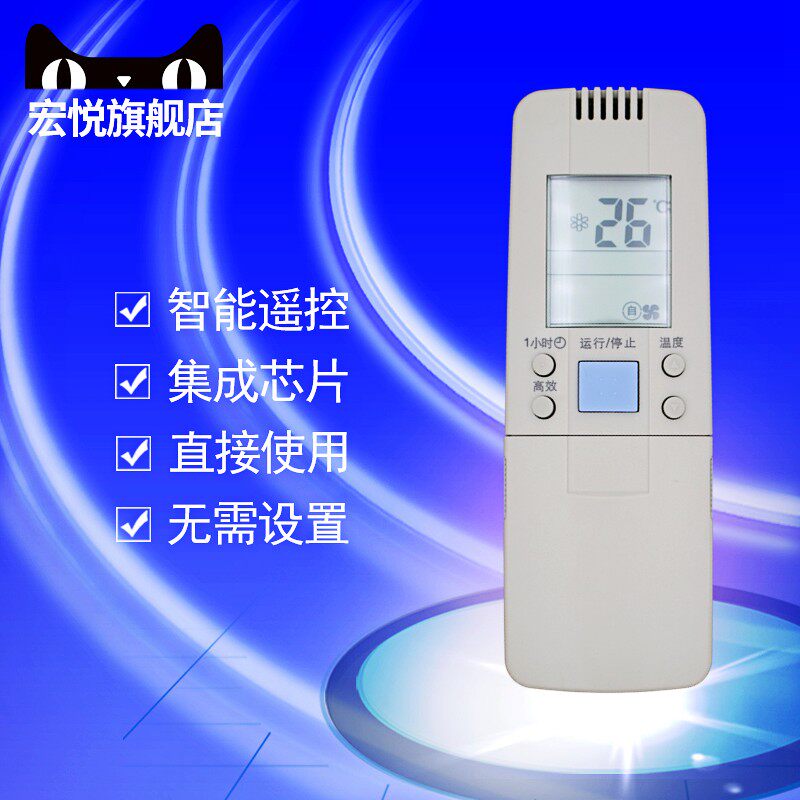 适用于海信空调遥控器RCH-3577VB RCH-3577VA KFR-36GW/97FZBpC KFR-2301G KFR-2501G/D KFR-2601G/BP