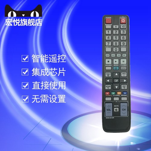 适用遥控器三星蓝光DVD