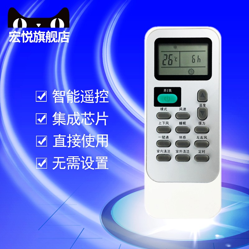 科龙海信空调遥控器DG11J1-12 DG11J1-10 DG11J1-03(B) DG11J1-02