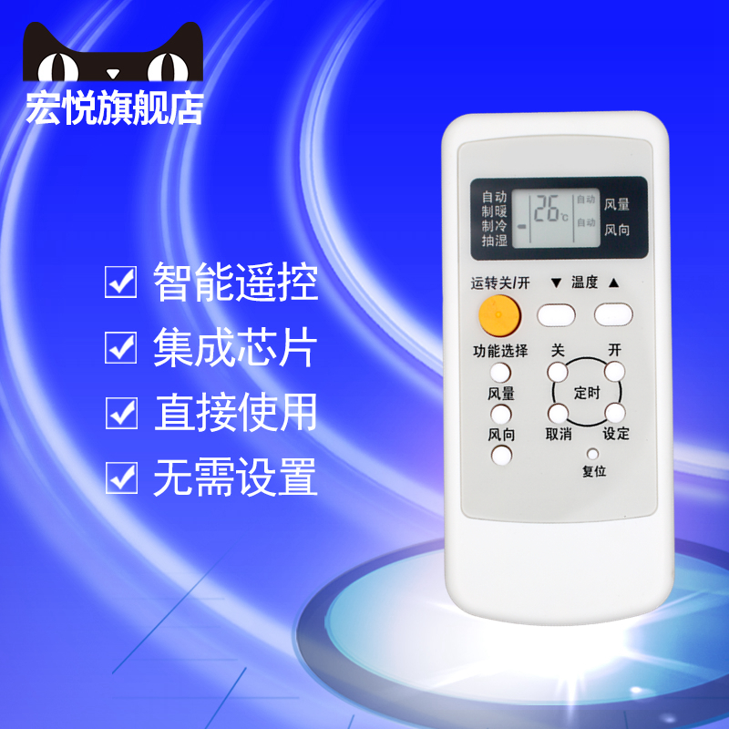 适用于乐声/松下空调遥控器CS-A1615KW CS-A16P15KS CS-A1815KW CS-A2525KGM CS-A2706D3W CS-A2716D3W