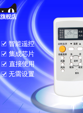 适用于乐声/松下空调遥控器CS-A1615KW CS-A16P15KS CS-A1815KW CS-A2525KGM CS-A2706D3W CS-A2716D3W