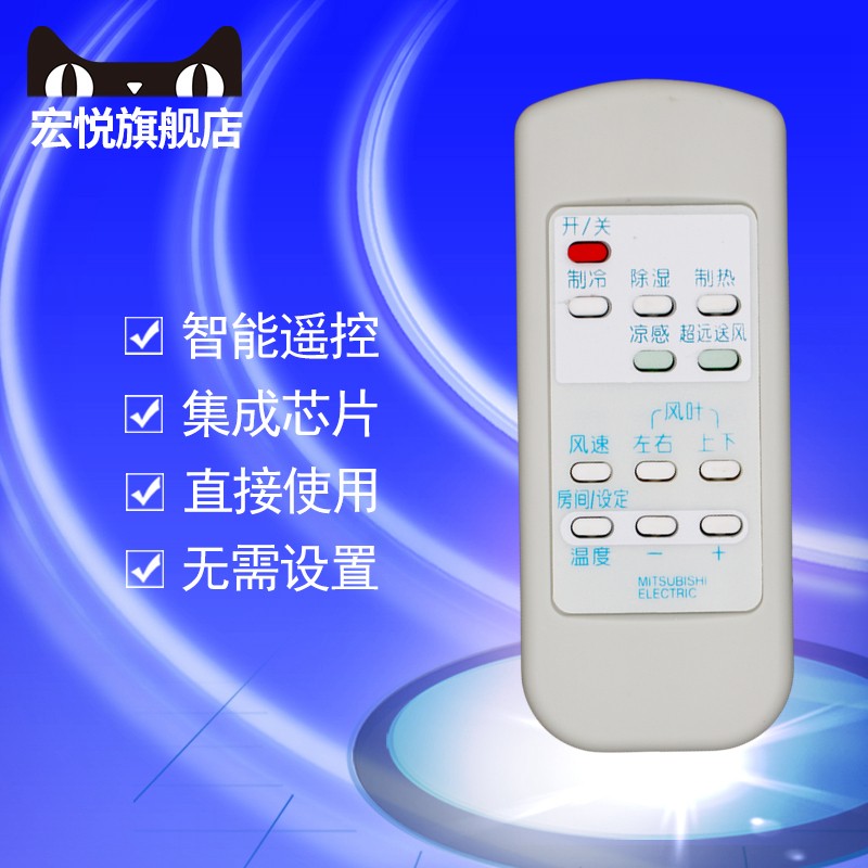 三菱电机空调遥控器 MFZ-SXE72VA KFR-72LWBPF 57LW/D RF71W/LD