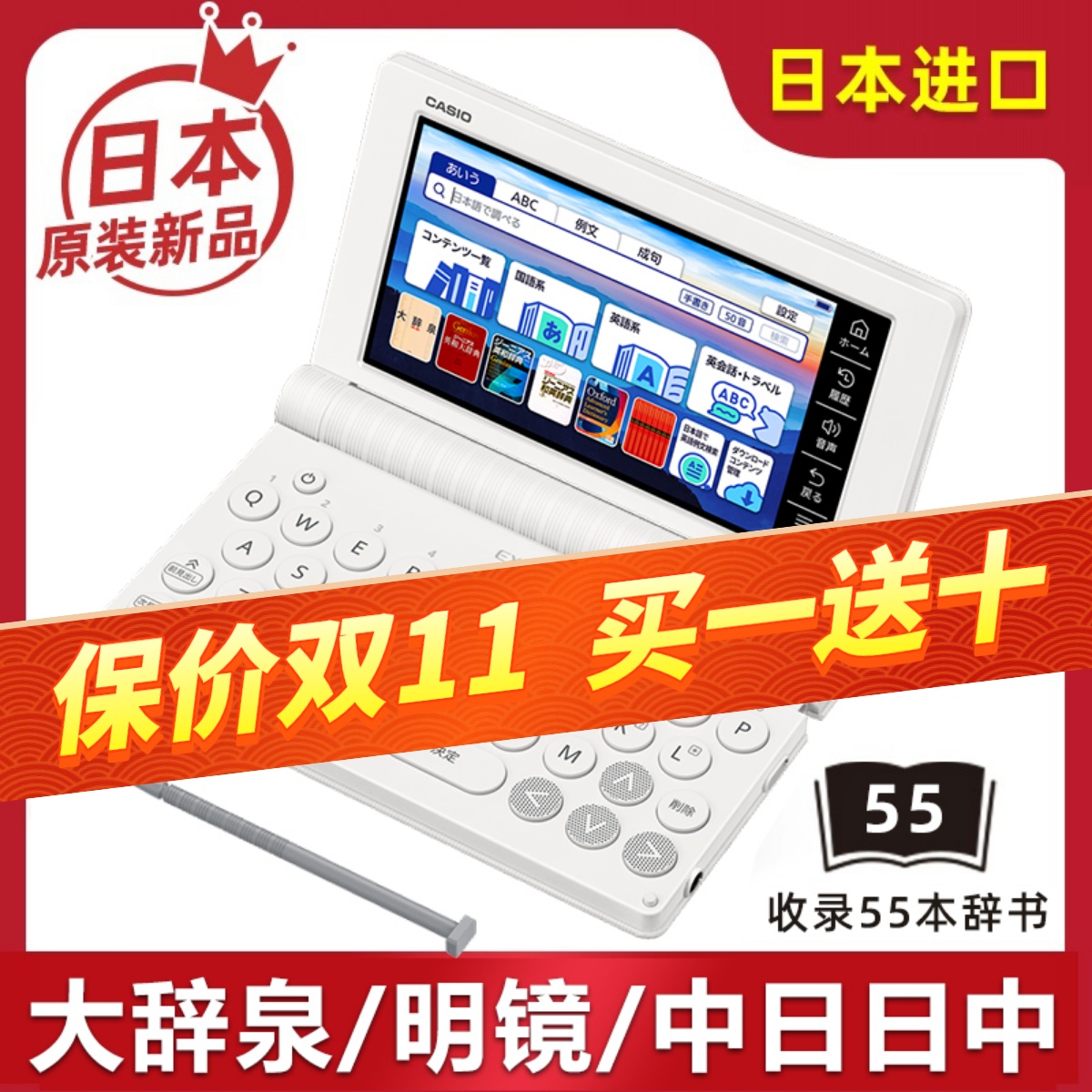 2025新品卡西欧电子词典 日汉汉日 英汉汉英 日本留学 能力考适用