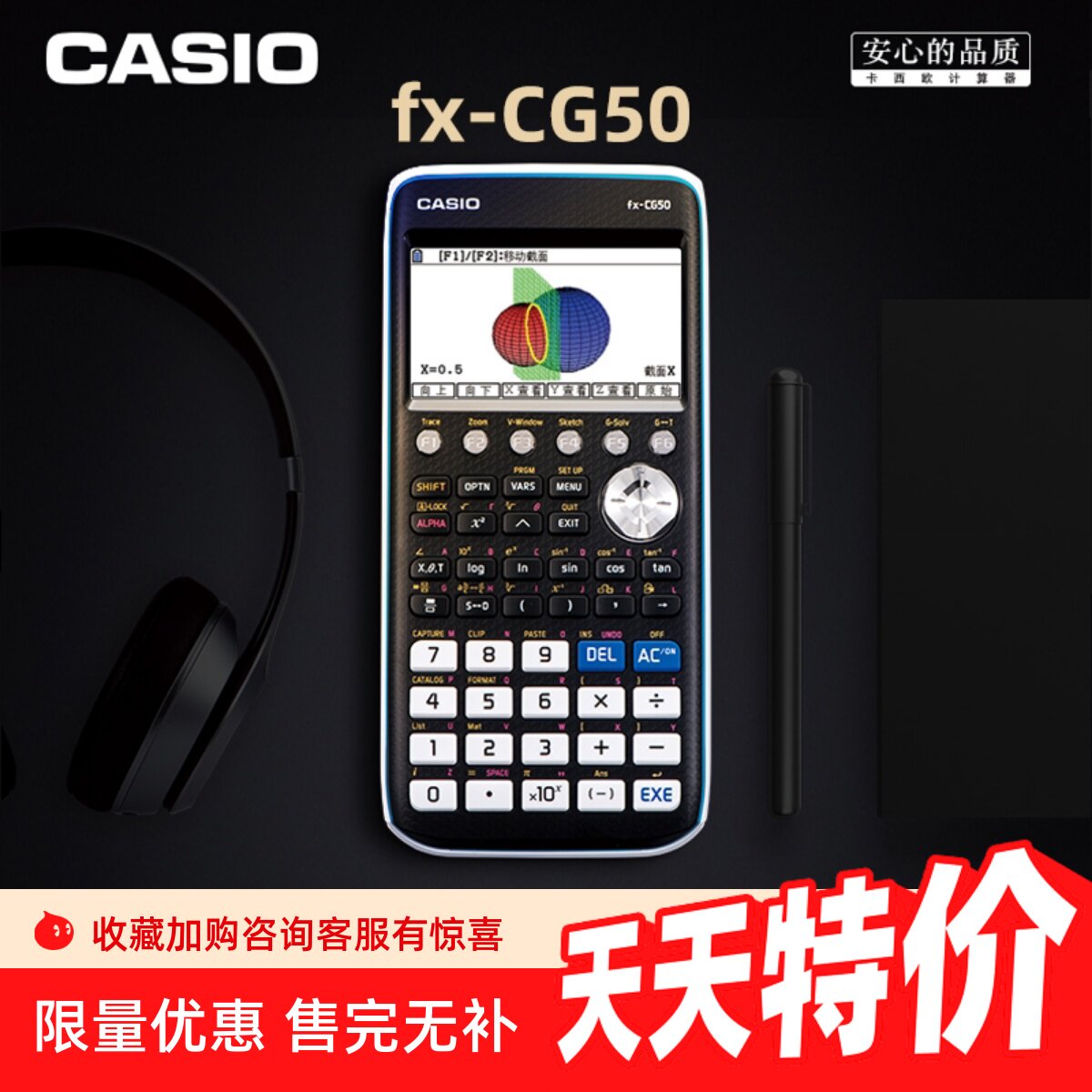全新行货 卡西欧计算器 FX-CG50 中文 SAT/AP留学考试 图形计算器