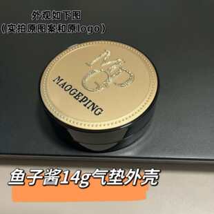 毛戈平鱼子酱气垫空盒14g气垫盒子黑羽翼气垫壳外壳新款替换壳子