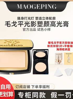高光粉膏正品光感清透无痕粉膏