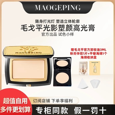 高光粉膏正品光感清透无痕粉膏