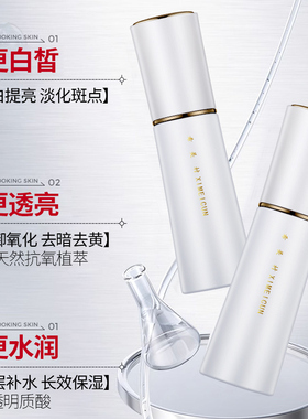 希美村酵素精华肌底液补水提亮