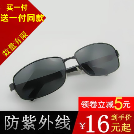 男士偏光镜司机钓鱼开车