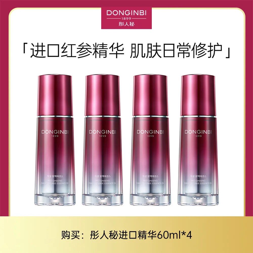 彤人秘二代红参精华自生防护精华露保湿修复淡纹细腻毛孔30ml/瓶