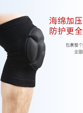防撞运动护膝排球守门员足球跪地舞蹈街舞攀岩加厚海绵护膝男女士
