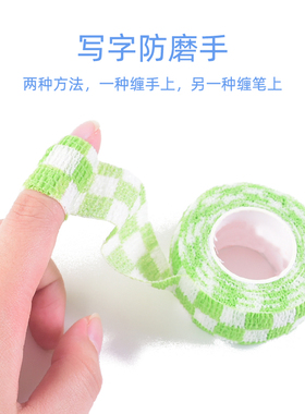 护指自粘绷带运动防护绷带胶布写字防磨手弹力绷带宠物包扎桌脚带