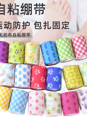 体育运动自粘绷带包扎防护弹性护腕护踝绑带宠物防脏绷带弹力绷带