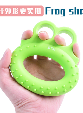 青蛙形硅胶握力圈分指握力器指力训练器老人康复握力指力控指器球