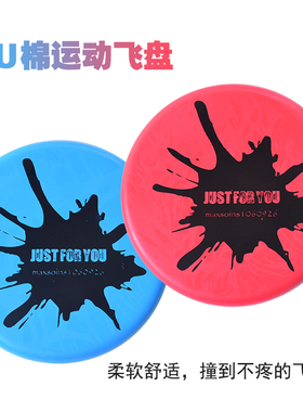 儿童软飞盘飞碟运动飞盘手掷安全飞盘PU棉飞盘PU飞盘飞碟