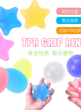 果冻绵软握力器握力圈握力球握力指力康恢复蛋形抓力器腕力球复
