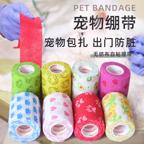 宠物绷带无纺布运动防护出门防脏