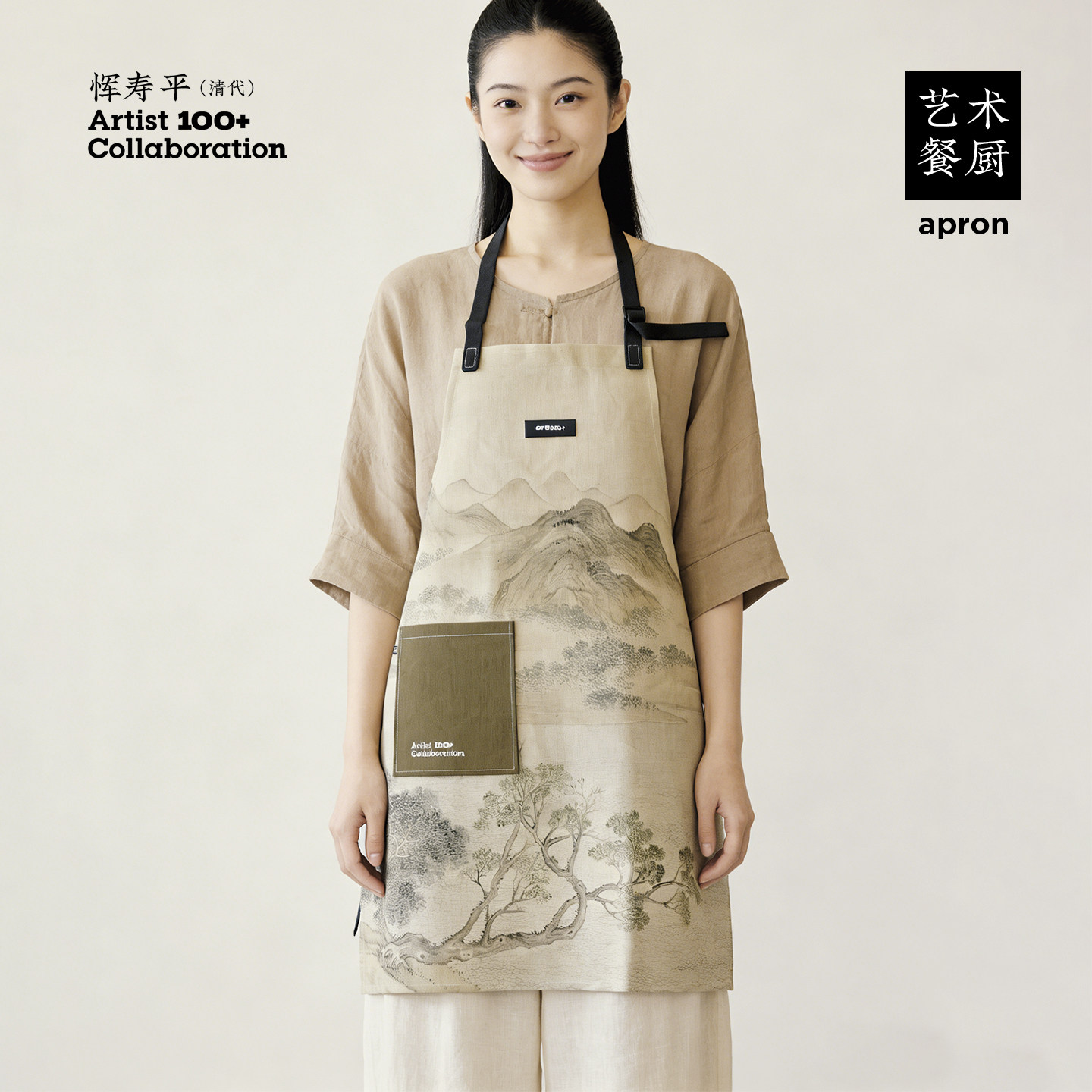 仟象映画《湖山春暖图》山水艺术餐厨防污围裙女新中式双肩背带式