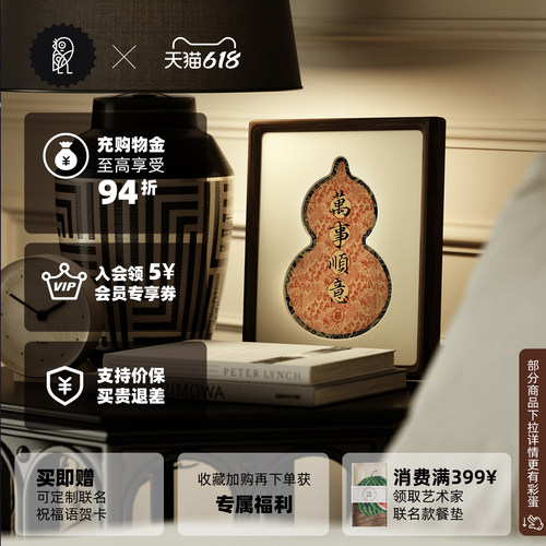 节日葫芦祝福金陵金箔床头装饰画