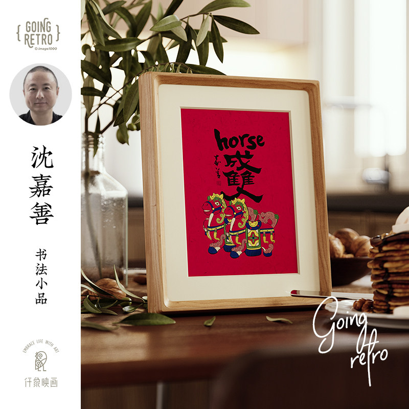 沈嘉善X仟象映画 新中式好寓意装饰画玄关柜摆画艺术挂画台面摆件,家居饰品,现代装饰画,淘宝优惠券,粉丝福利购,淘宝优惠卷