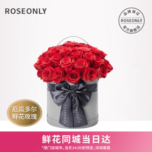 ROSEONLY诺誓鲜花玫瑰花桶送爱人女友同城 520情人节鲜花礼物