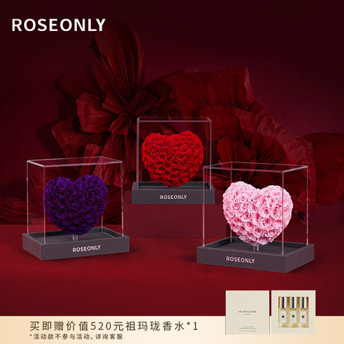 ROSEONLY定制心形玫瑰