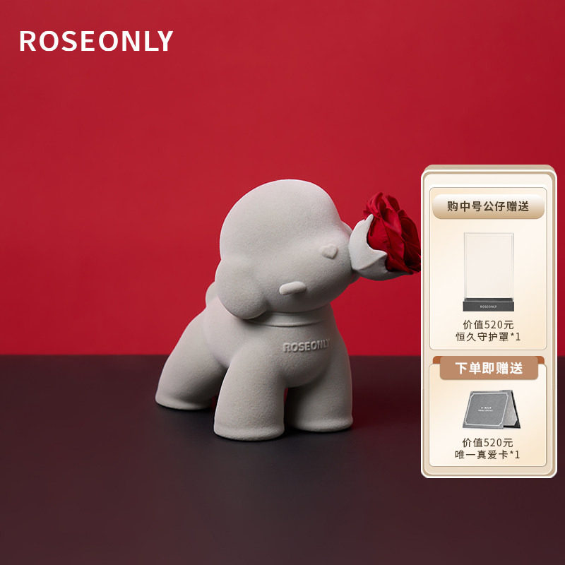 ROSEONLY诺誓守爱狗永生花玫瑰真花礼盒送女友生日情人节礼物摆件