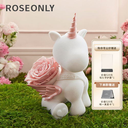 ROSEONLY独角兽永生玫瑰花送女友