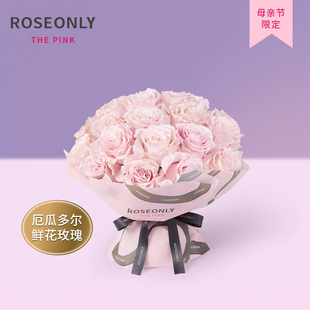 ROSEONLY玫瑰之舞手捧玫瑰花礼物送长辈妈妈 母亲节限定鲜花