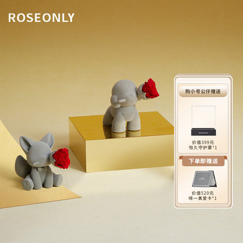 ROSEONLY诺誓MINI守爱狗永生