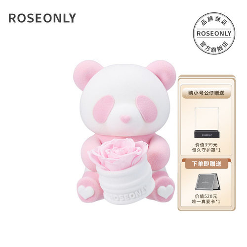 【七夕礼物】ROSEONLY诺誓爱妮熊猫永生花玫瑰花送女友生日情人节