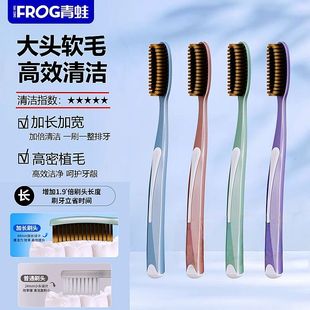 超大头软毛FROG青蛙牙刷大刷头细丝柔软成人学生家用家庭装