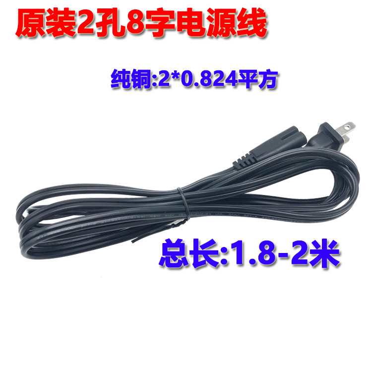 音响数码相机电源线2孔8字线