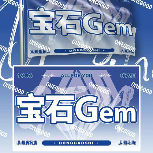 ONEGOOD宝石gem大旗 专用链接