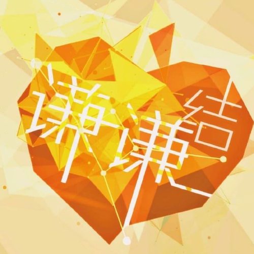 梦萌薛之谦官方大旗应援大旗