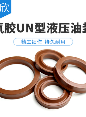 液压油封氟胶UN110/112/115*125/130/132/140*9/10/12/15/16Y型圈