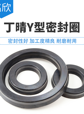Y型橡胶密封圈180/190/200/210*220*225*230*235*240*14/15/18/20