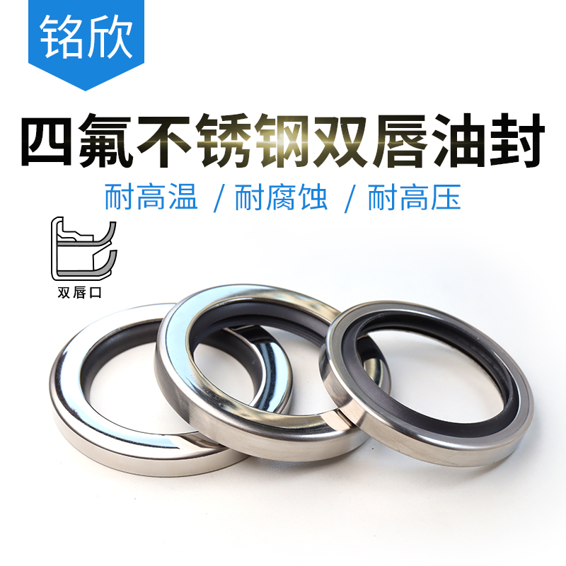 PTEF铁氟龙空压机四氟骨架油52/54/55/58*70*72*73*75*80*8/10/12