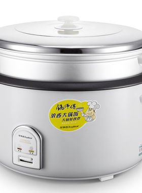 荣事达大容量电饭锅饭店食堂
