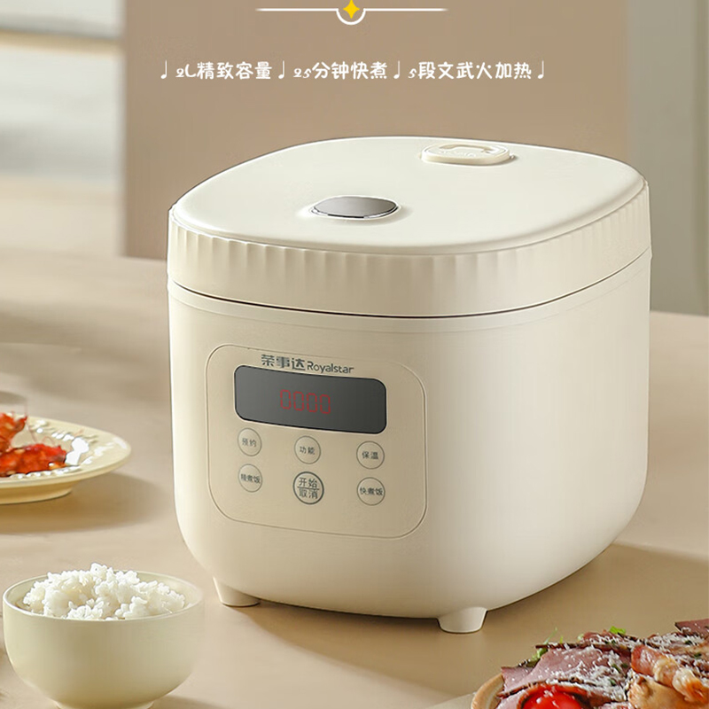 荣事达电饭煲锅家用1-3人学生宿舍小迷你煮饭煮粥炖汤锅RFB-S20N6