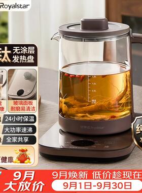 荣事达养生壶煮茶壶纯钛发热盘
