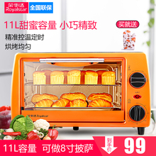 荣事达电烤箱11升小型烤箱多功能家用烘焙控温迷你蛋糕全自动正品