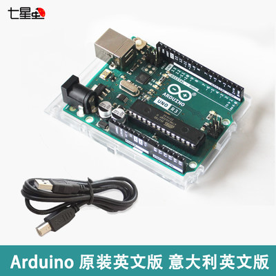 七星虫arduinounor3意大利开发板