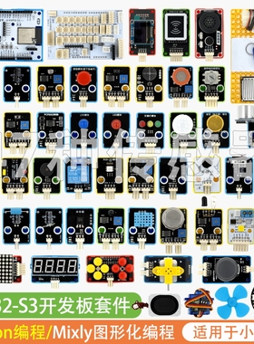 ESP32-S3-N16R8物联网开发板学习套件Python mixly编程适用小智AI
