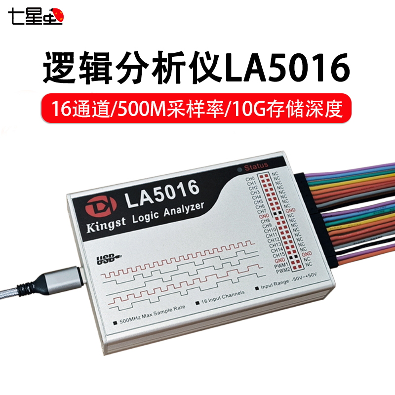 la5016usb逻辑分析仪采样率
