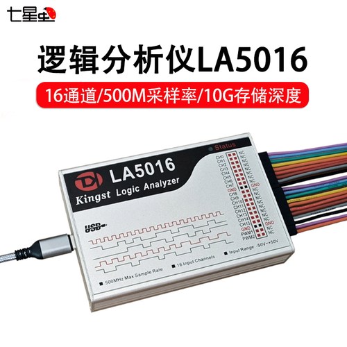 la5016usb逻辑分析仪采样率