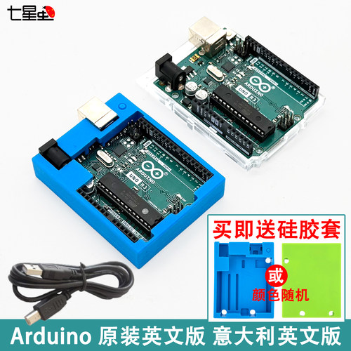 七星虫 arduino uno r3 开发板原装意大利英文版编程学习扩展套件
